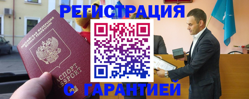прописка от собственника в Сергаче