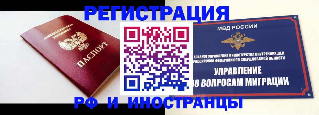 купить прописку в Сергаче