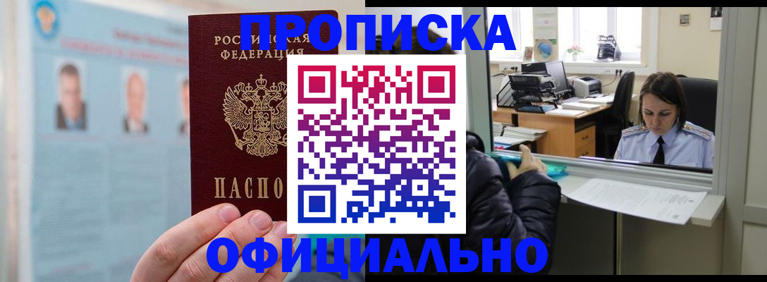 временная регистрация гарантия в Сергаче
