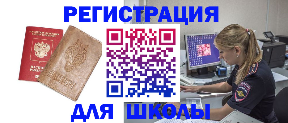 купить прописку в Сергаче
