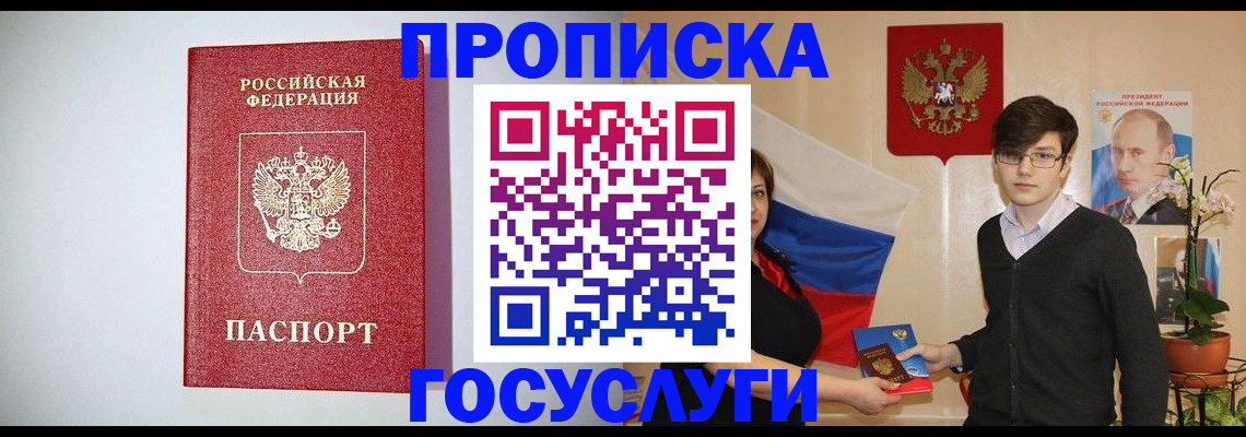 прописка иностранных граждан в Сергаче