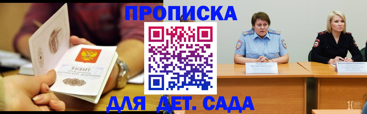 временная регистрация недорого в Сергаче