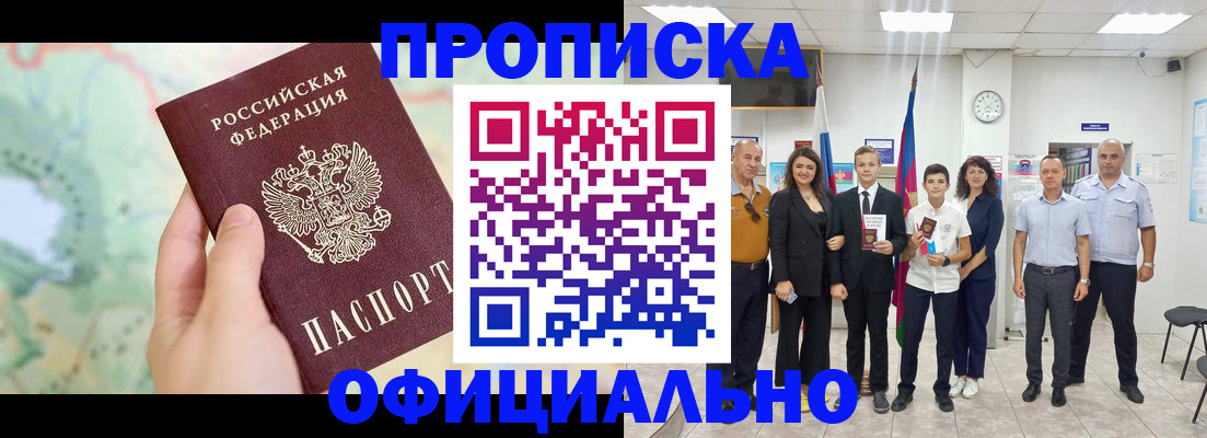 временная регистрация недорого в Сергаче