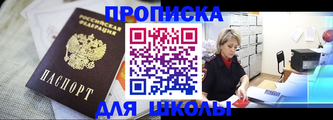 прописка иностранных граждан в Сергаче
